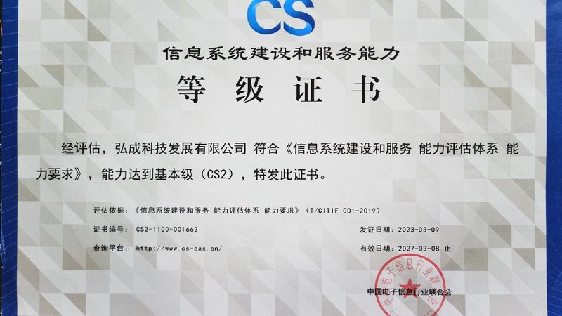 IT运维：行业标准规范下的合规之路**