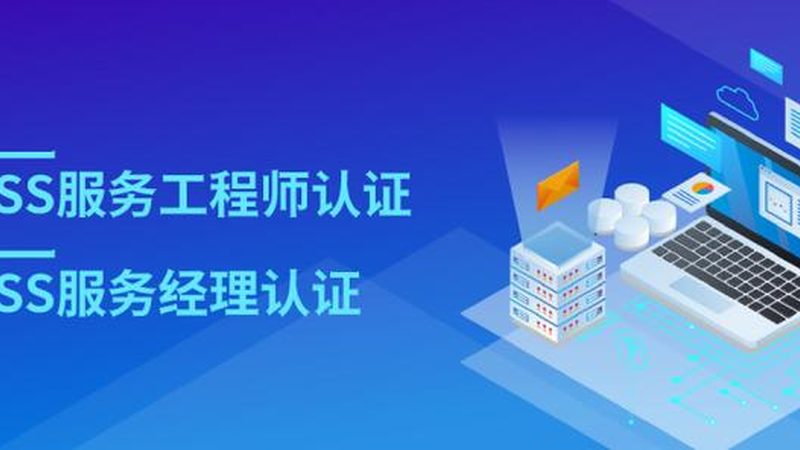 数据中心运维软件选型：别让品牌光环遮住真实需求